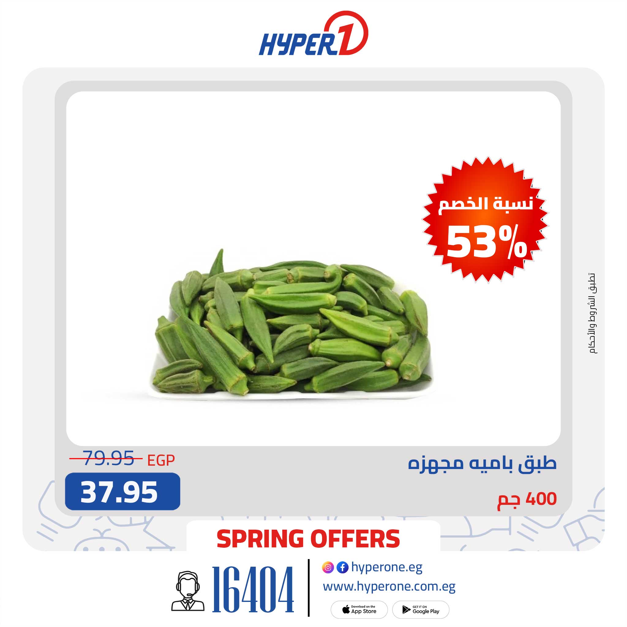 hyper-one offers from 21may to 27may 2025 عروض هايبر وان من 21 مايو حتى 27 مايو 2025 صفحة رقم 12